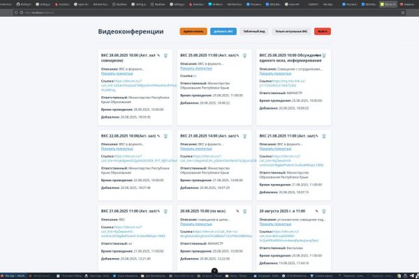 Система для отслеживания ВКС