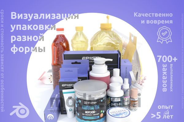 3D - 3Д Визуализация упаковки в Blender