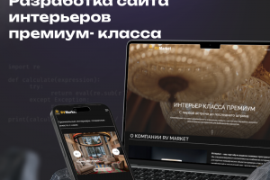 RVM - маркет разработка сайта с индивидуальным дизайном