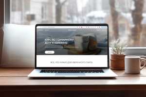 Лендинг для продажи курса по керамике