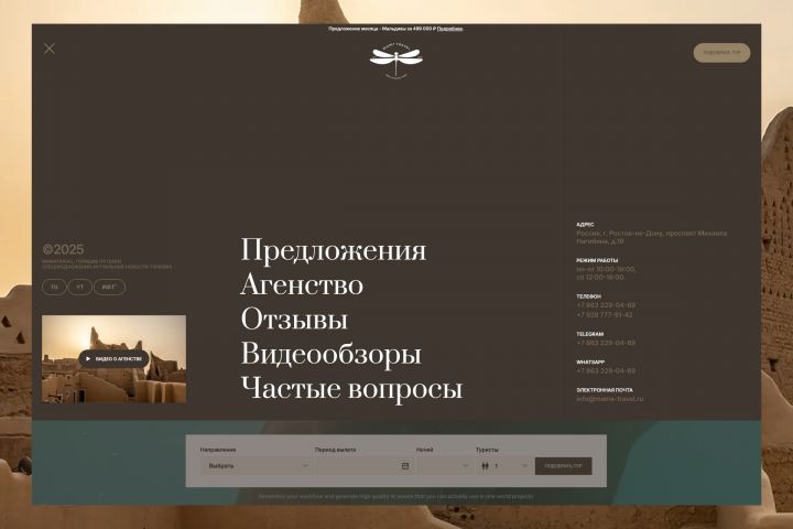 Премиум Landing Page - высококачественный одностраничный сайт. Анимация. - 5535755