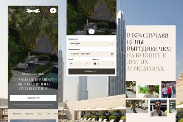 Премиум Landing Page - высококачественный одностраничный сайт. Анимация.