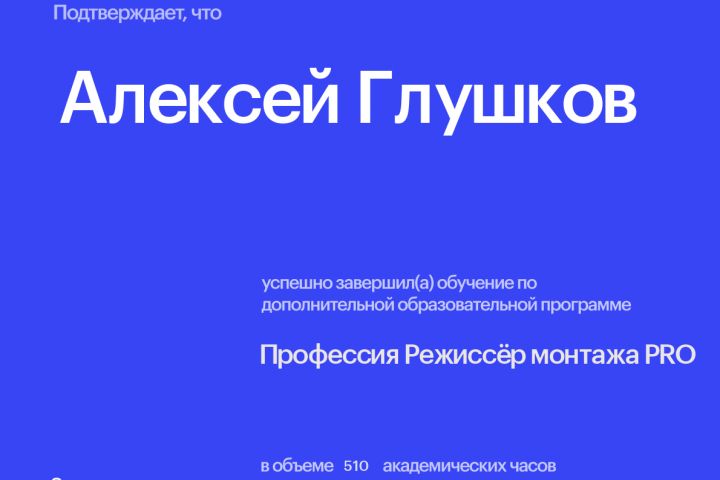 Режиссура монтажа. Видеомонтаж.