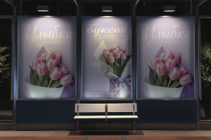 Дизайн баннера цветочного магазина на остановке