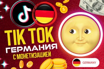 Немецкий TikTok аккаунт Germany Тик Ток Германия купить