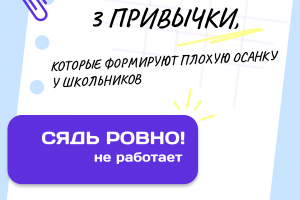 Пост для онлайн-школы