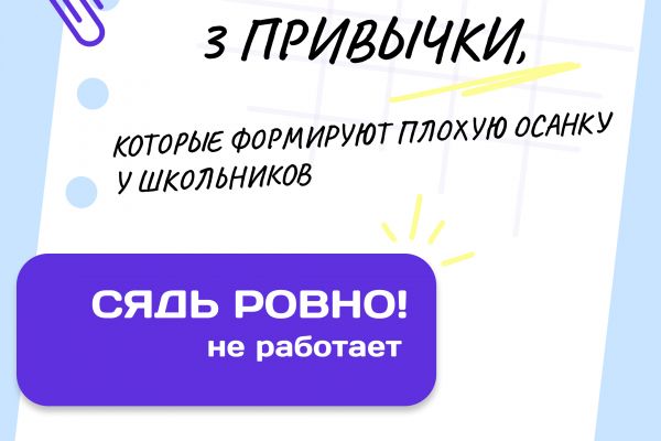 Пост для онлайн-школы