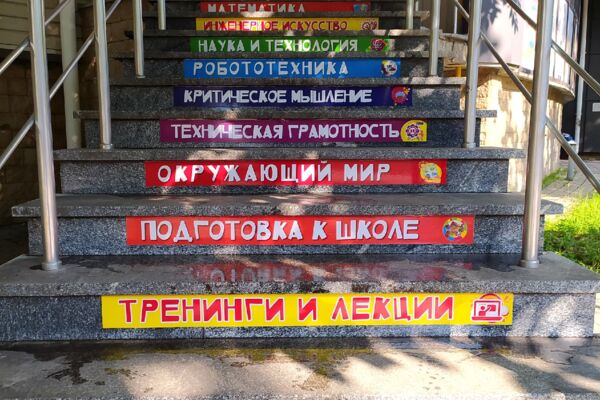 Оформление ступенек
