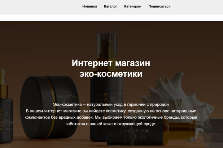 Многостраничный сайт