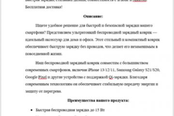 Копирайтинг и SEO-оптимизация