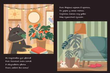 Создание тематических иллюстраций