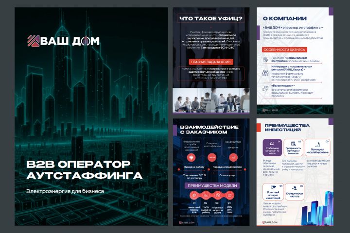 Дизайн презентаций - 5536585