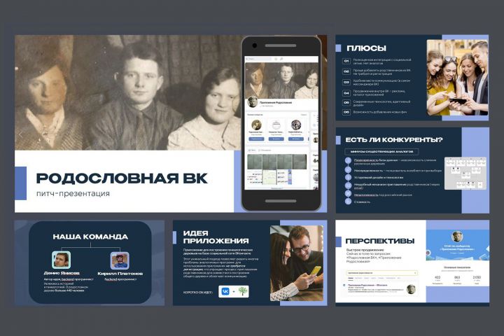 Дизайн презентаций - 5536586