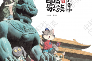 Перевод 4 произведений автора Хун Фанкуай с китайского языка на русский по заказу «Азбука-Аттикус»