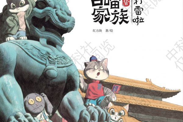 Перевод 4 произведений автора Хун Фанкуай с китайского языка на русский по заказу «Азбука-Аттикус»