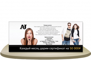 Подарочный Сертификат [Сторона 2]