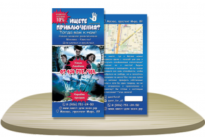 Флаер [210x100 мм] - [2 стороны]
