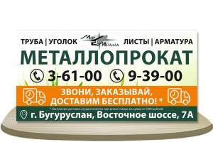 Билборд [6x3 метра]