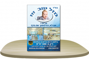 Листовка [формат А4] - Сторона 1