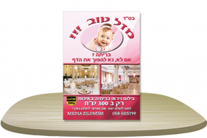 Листовка [формат А4] - Сторона 2