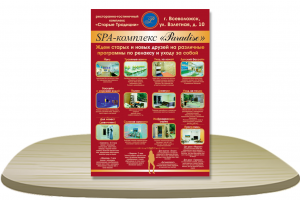 Баннер [формат А0]