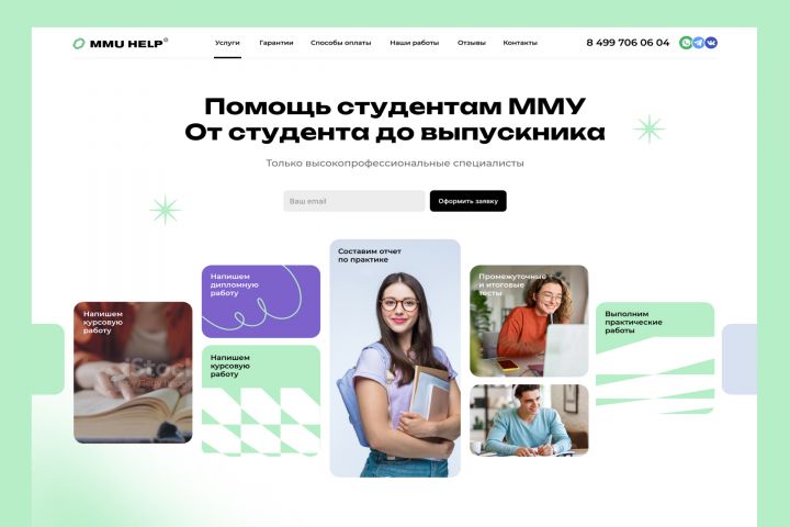 Разработка продающего Landing Page - 5537288