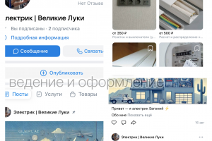 Оформление ВК группы