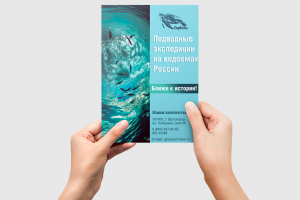 Дизайн флаера для клуба подводных экспедиций