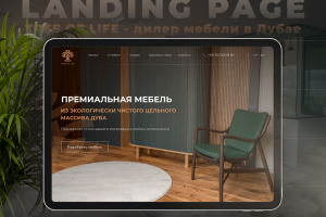 Лендинг для дилера мебели в Дубае Tree of life