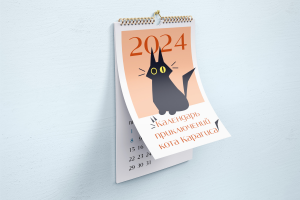 Дизайн календаря