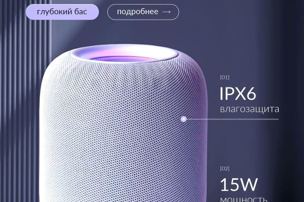 Инфографика для маркетплейса.