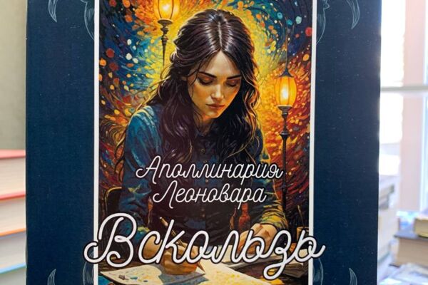 сборник авторских стихов