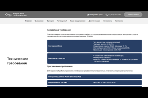 Лэндинговый сайт для продукта  «Нейропоиск»