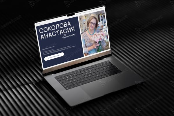 Сайт-визитка для психолога