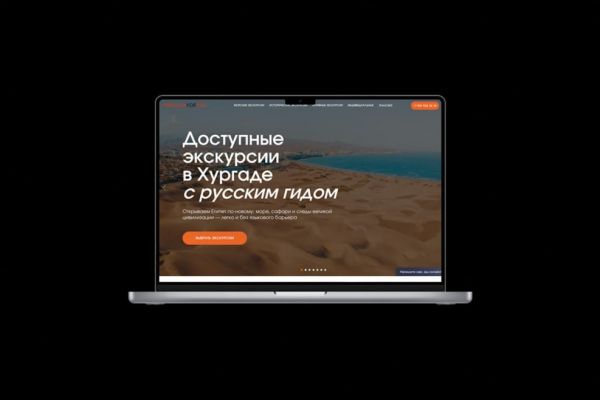 Сайт для HurgadaForYou - доступные экскурсии в Египте