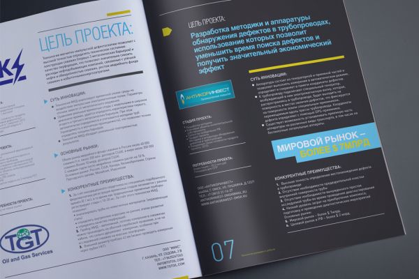 Дизайн-макет каталога