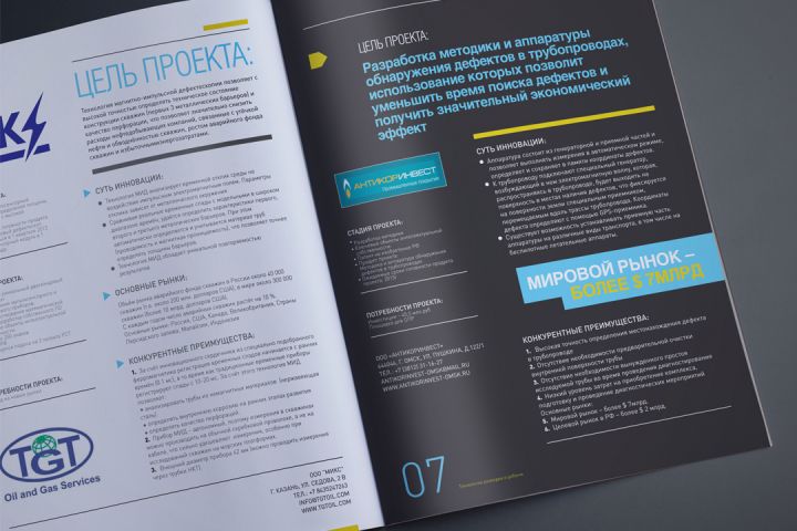 Дизайн-макет каталога - 5538345