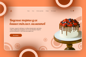 Главная страница Лендинга