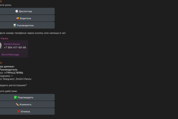 tg_bot_example.png