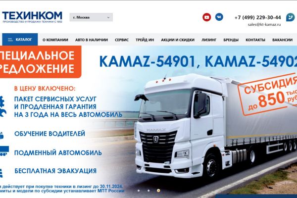 SEO продвижения сайта kt-kamaz.ru