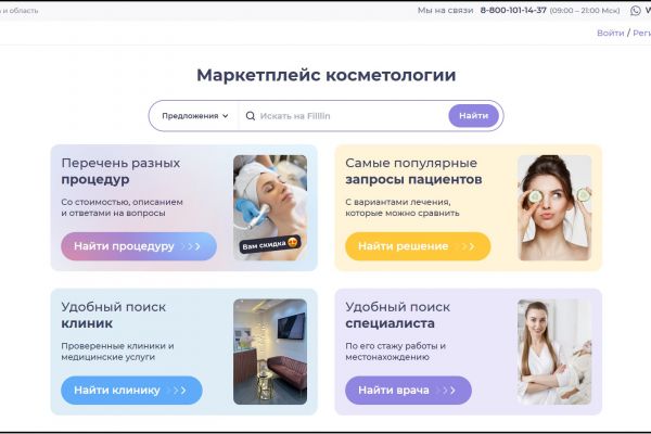 SEO продвижения сайта Filllin.ru