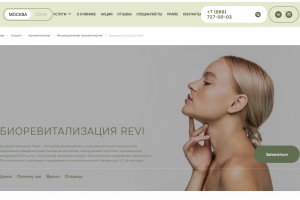 Тексты для косметологической клиники