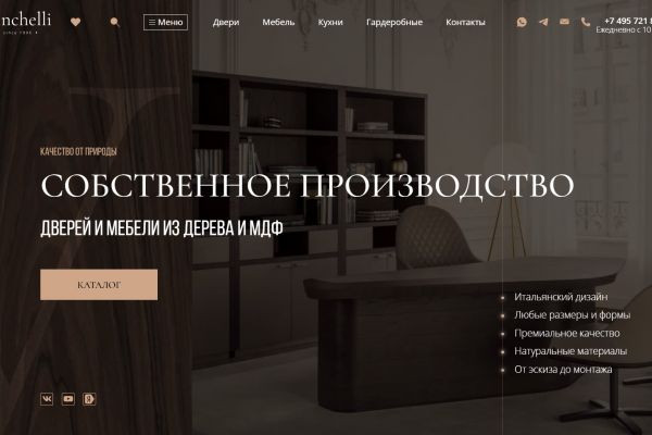 SEO-продвижение компании “Винчелли” в поисковой системе Яндекс