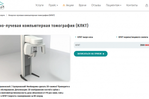 Статьи для московского медицинского центра