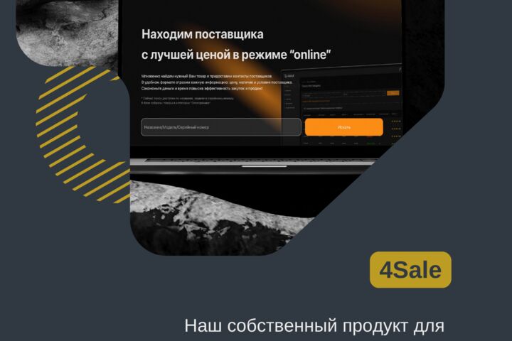Разработка веб-приложений