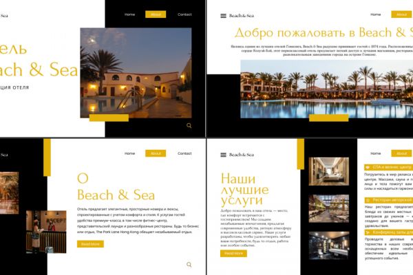 Презентация про отель