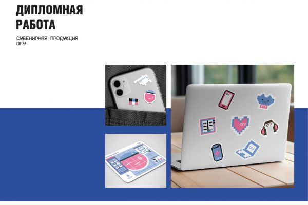 Сувенирная продукция (Мерч) для университета
