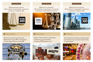 SMM-сопровождение юридической группы