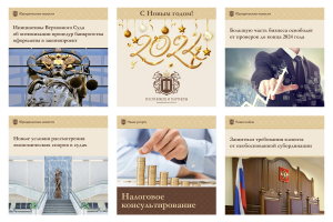 SMM-сопровождение юридической группы