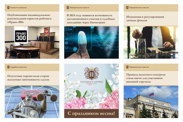 SMM-сопровождение юридической группы